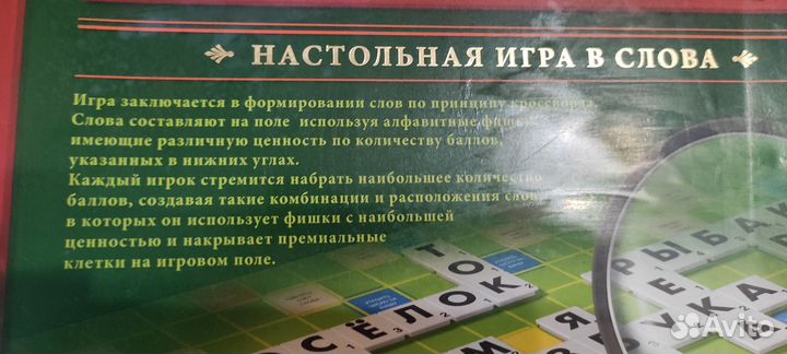 Настольная игра