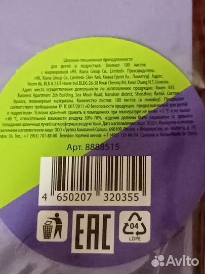 Блокнот ежедневник