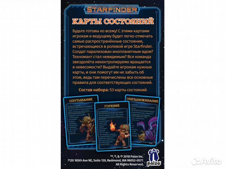 Настолько игра Hobby World 181979