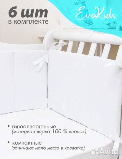 Бортик подушки в детскую кроватку