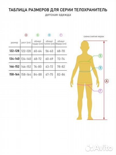 Детский костюм от комаров и клещей