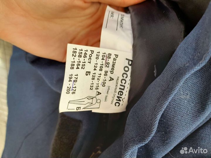 Зимний полукомбинезон и куртка новые