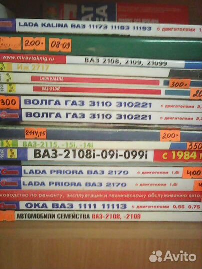 Книга по ремонту и эксплуатации автомобилей ваз