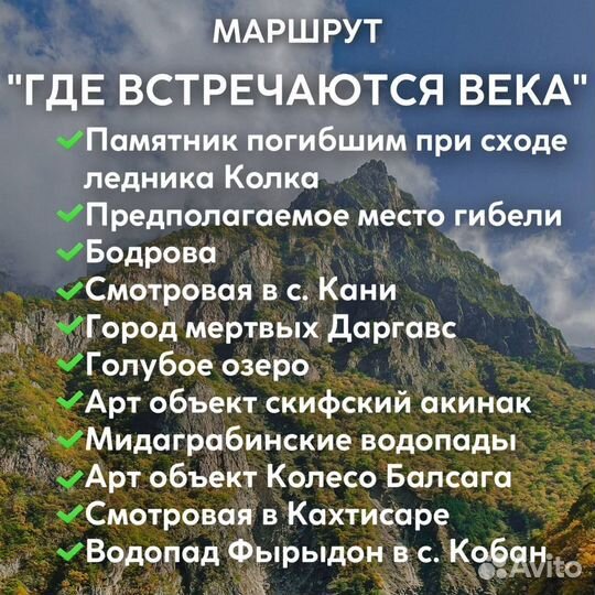 Экскурсии по Осетии. Туры