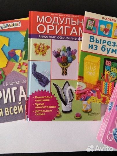 Книги Оригами