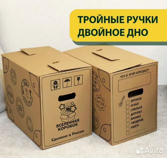 Коробка хранение переезд картонная большая