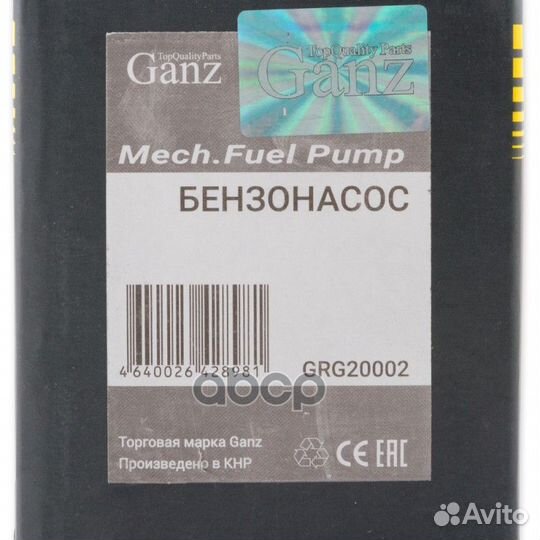 Бензонасос VAZ 2108-09 с подкачкой GRG20002 ganz