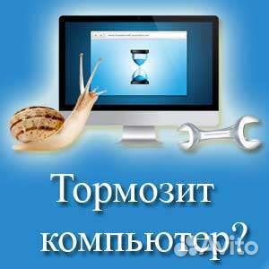 Ремонт компьютеров, ноутбуков. Оперативный выезд