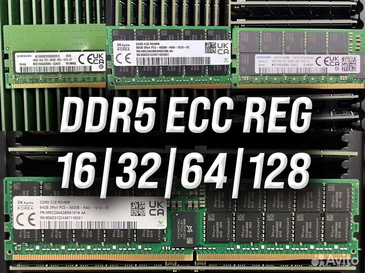 DDR5 ECC REG, безнал, гарантия