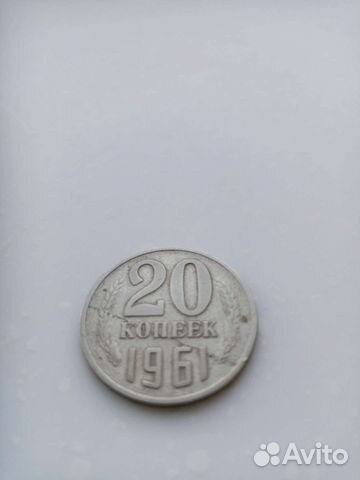 Монеты.15,20 копеек Брак