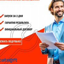 Продам бизнес с доходом 300к+ В месяц. Окуп 1-2мес