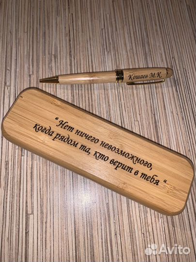 Подарок. Ручка из дерева в футляре с гравировкой
