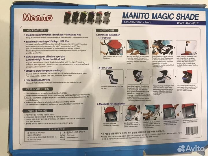 Козырек Манито