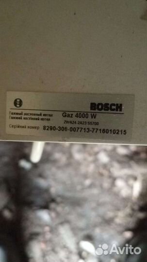 Газовый котел bosch 4000