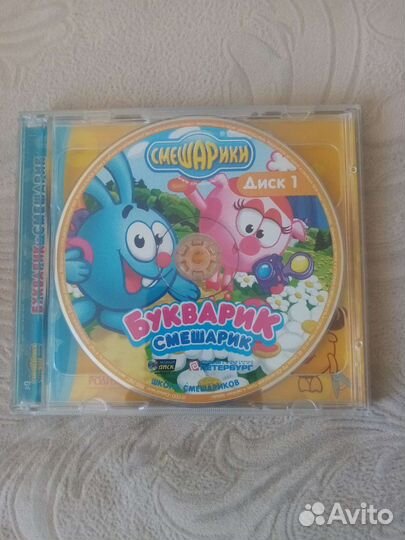 Компьютерная игра смешарики букварик