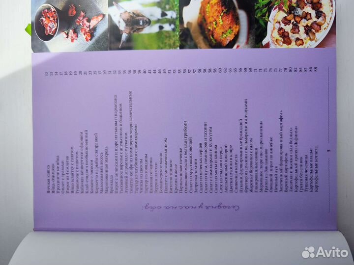 Гастрономические Рецептыши Белоцерковская