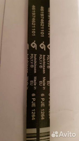 Ремень стиральной машины