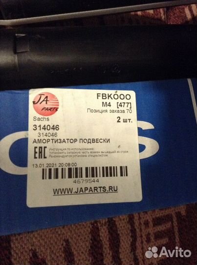 Амортизаторы на форд транзит задние