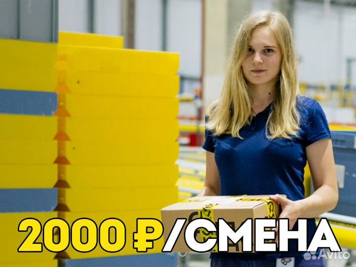 Вахта упаковщица