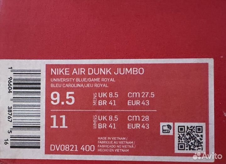 Nike Air Dunk jumbo remastered