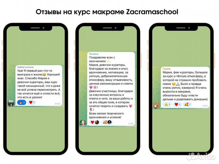 Уроки макраме онлайн с нуля за 6 недель