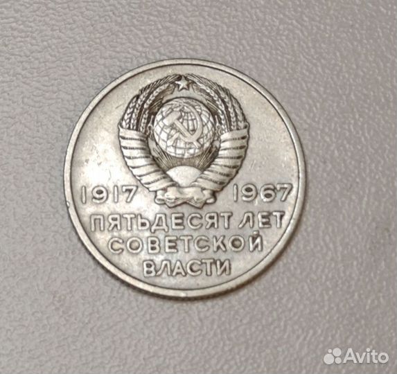 20 копеек 1967г 