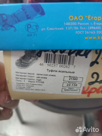 Туфли на девочку 22р