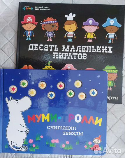 Книги Муми тролли, обучение счету