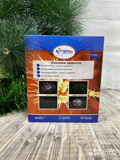 Батарея салютов 