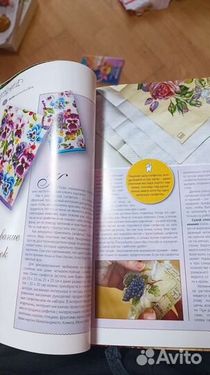 Книга Магия декупажа