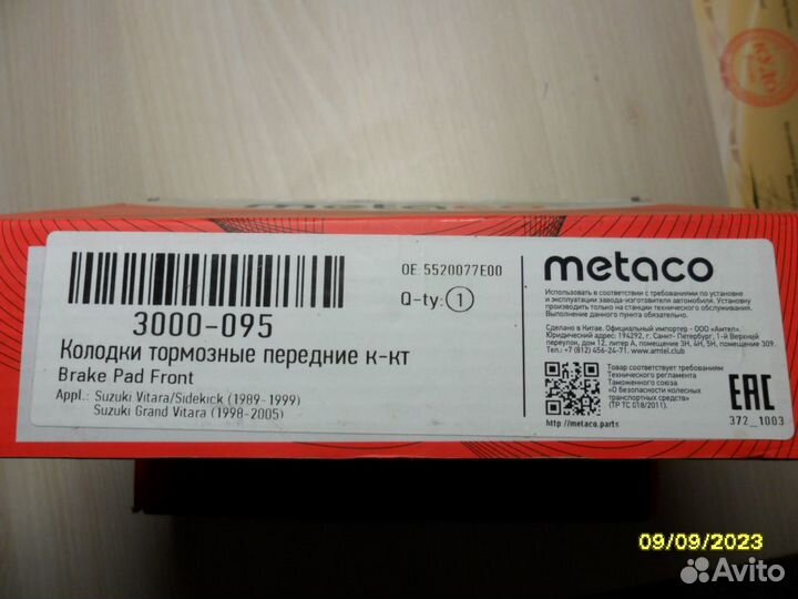 Тормозные колодки suzuki гранд vitara
