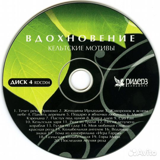 Музыкальные cd диски