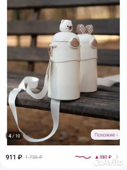 Термокружка с трубочкой