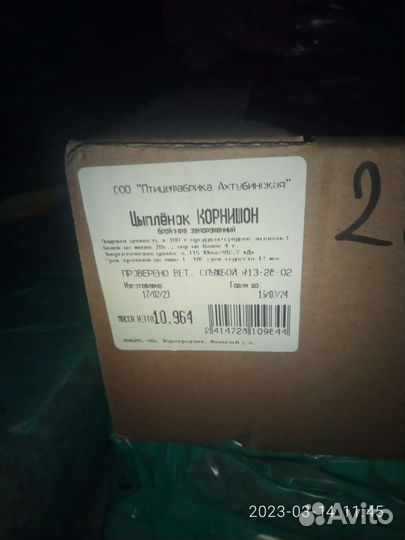 Цыплята корнишоны