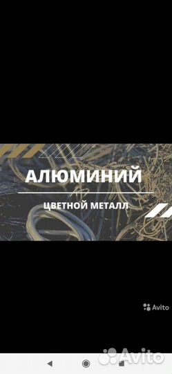 Вывоз металлолома