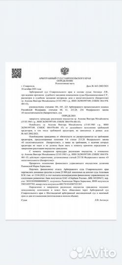 Списание долгов