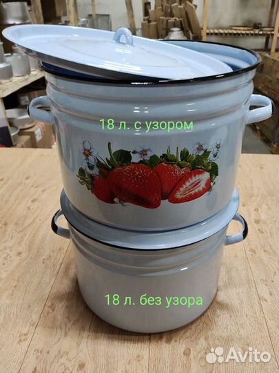 Кастрюля, ведро эмалированная