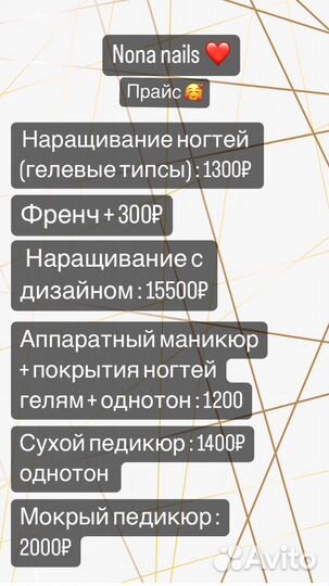 Маникюр педикюр на дому