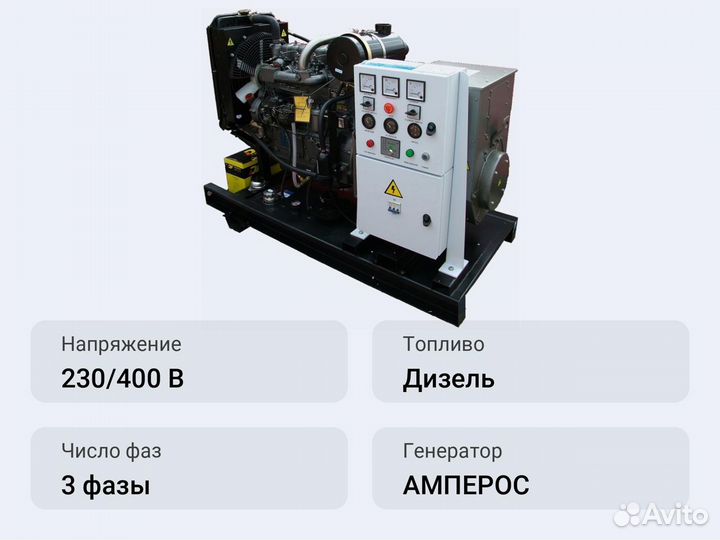 Дизельный генератор амперос Дизельный генератор 10