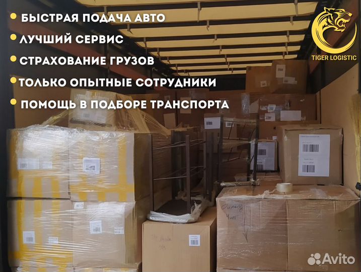 Грузоперевозки Межгород от 200 км