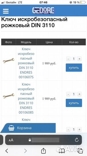 Ключи endres tools