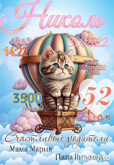 Детская метрика