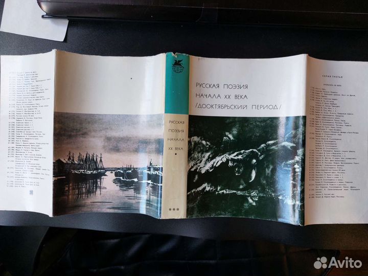 Суперобложки от книг собрания бвл