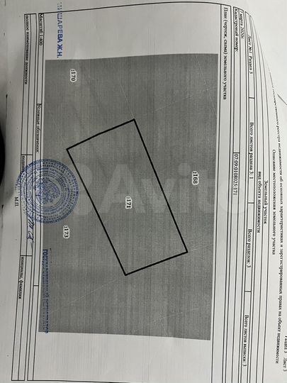 Участок 8,2 сот. (ИЖС)