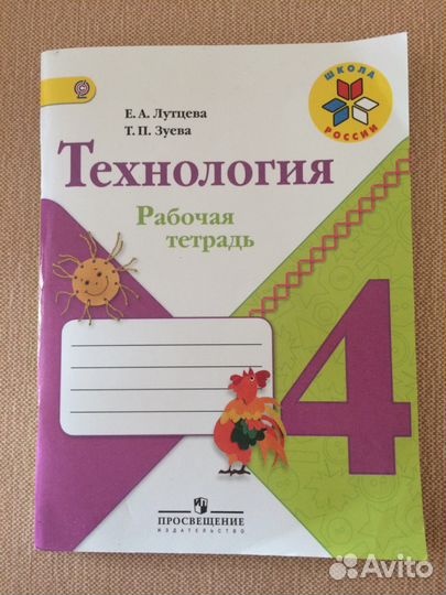 Рабочая тетрадь