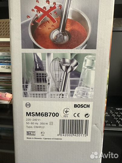 Блендер погружной bosch