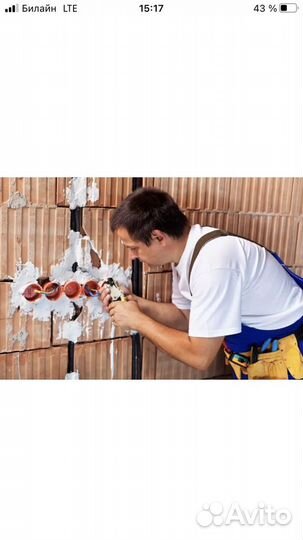 Услуги электрика