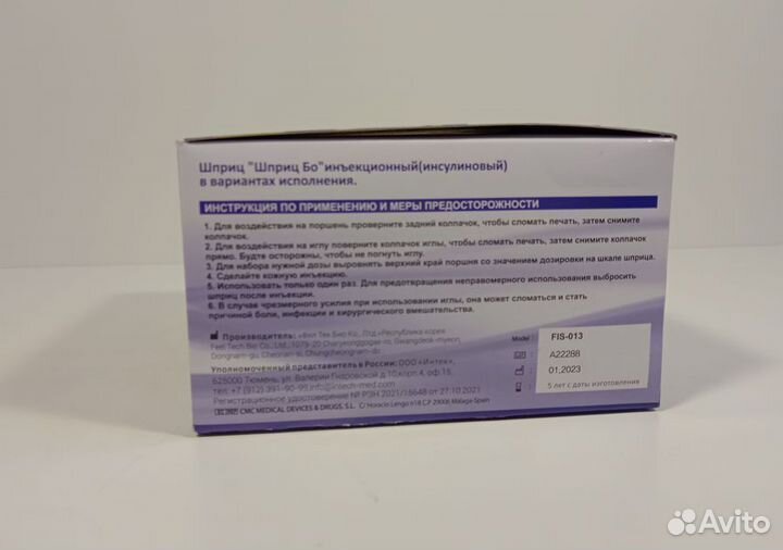 Шприц 1 мл.инсулиновыйU-100