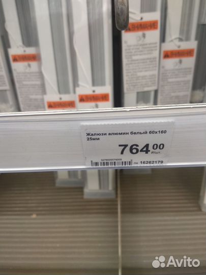 Жалюзи Inspire 60х160 см алюминий цвет белый 4 шт