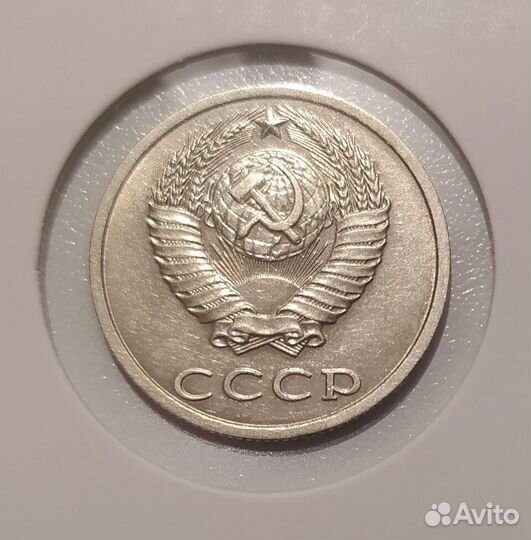 20 копеек 1991 без монетного двора оригинал